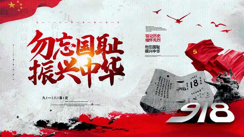 相扑选手大跳跃