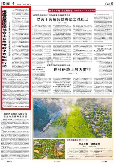 深入探讨经济发展规律和路径推动中国式现代化的天津实践